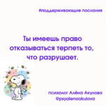 Поддерживающее послание 80