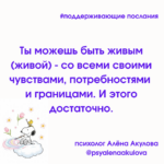 Поддерживающее послание 81