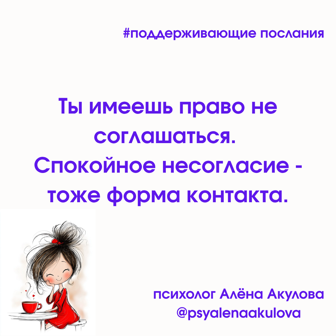 Поддерживающее послание 83