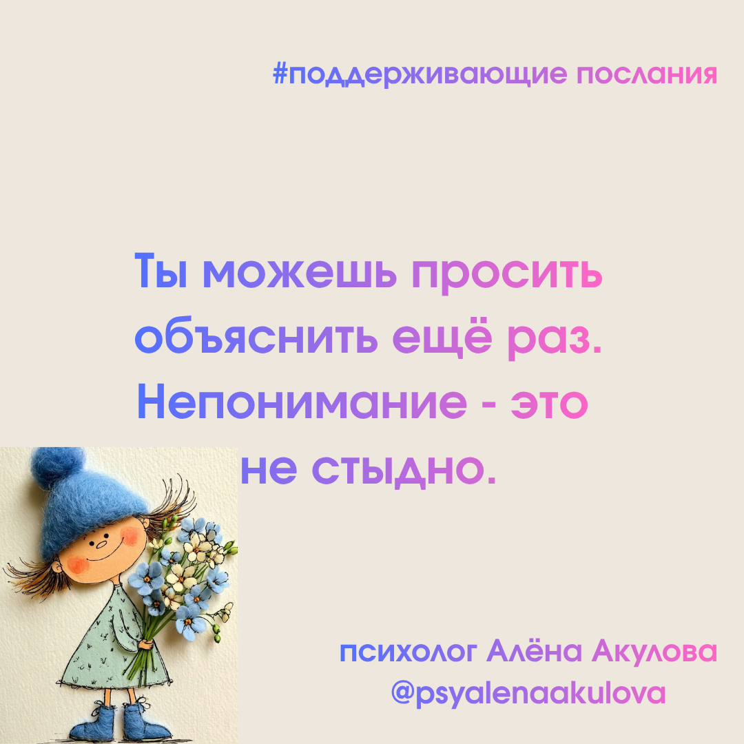 Поддерживающее послание 85
