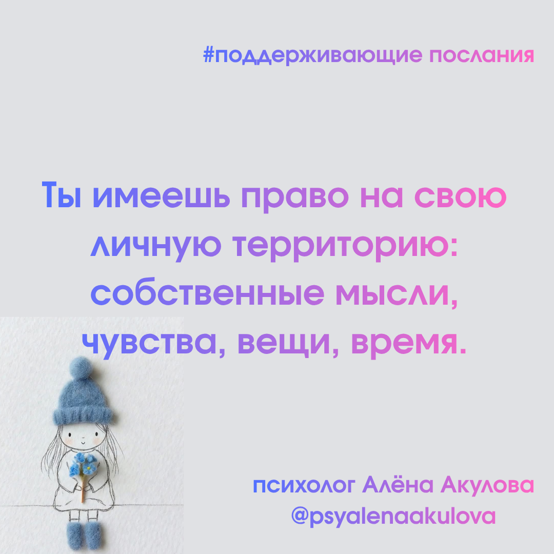 Поддерживающее послание 86