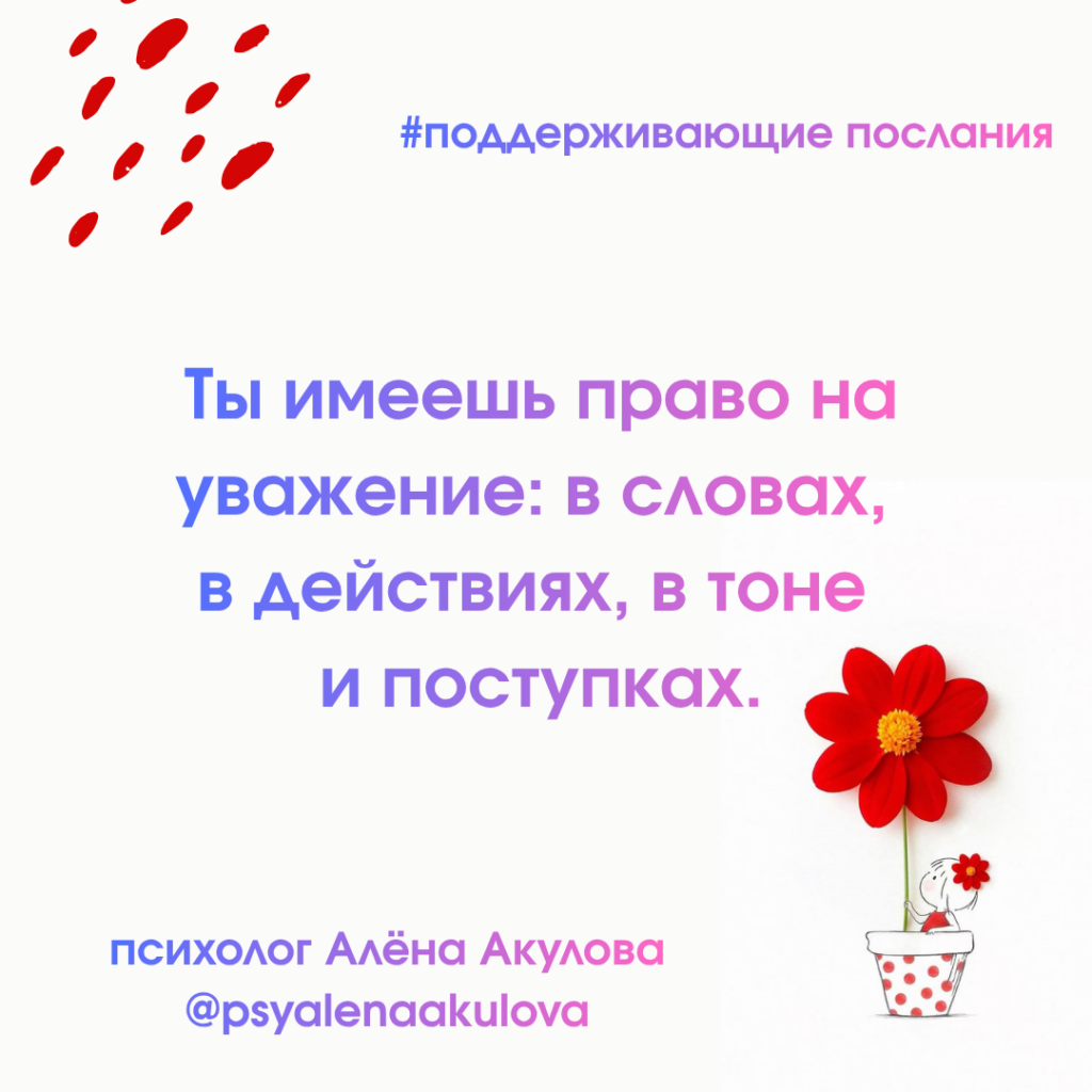 Akulova A Messages Of Support 88 1024x1024