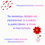 Поддерживающее послание 87
