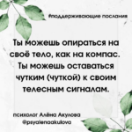 Поддерживающее послание 88