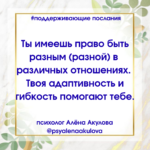Поддерживающее послание 89