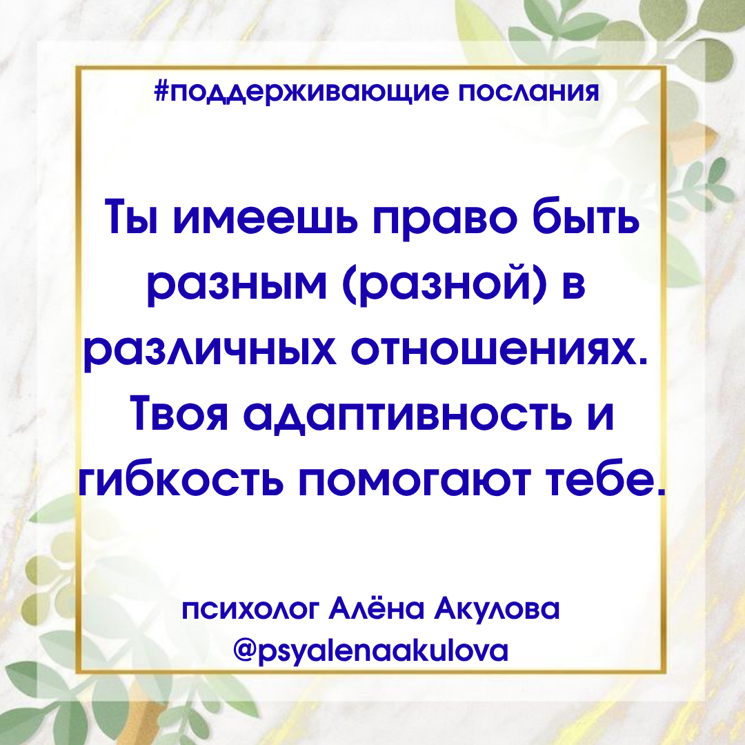 Поддерживающее послание 89