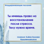 Поддерживающее послание 90