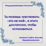 Поддерживающее послание 91