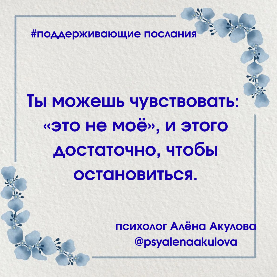 Поддерживающее послание 91