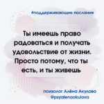 Поддерживающее послание 92