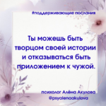 Поддерживающее послание 93