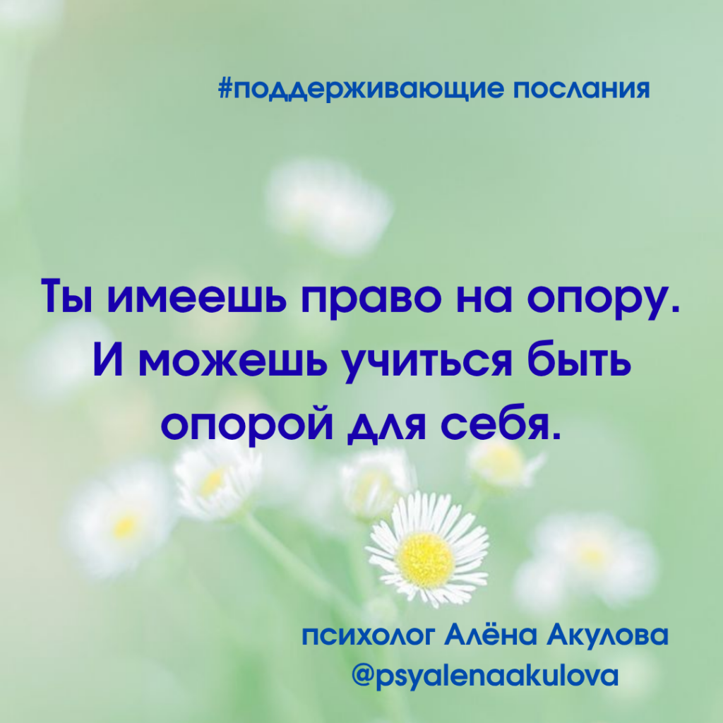 Akulova A Messages Of Support 95 1024x1024