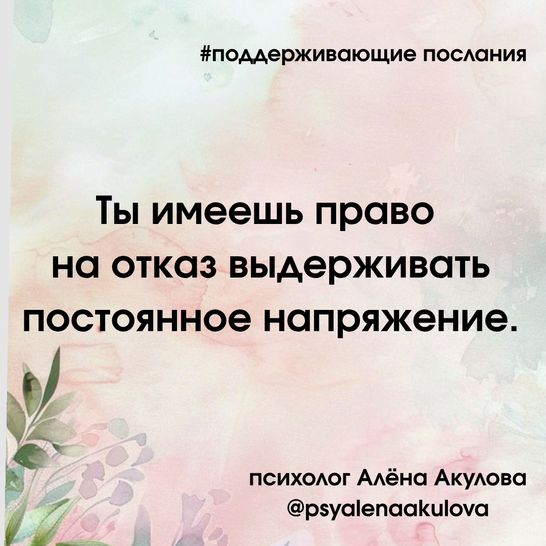 Поддерживающее послание 95