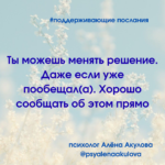 Поддерживающее послание 96