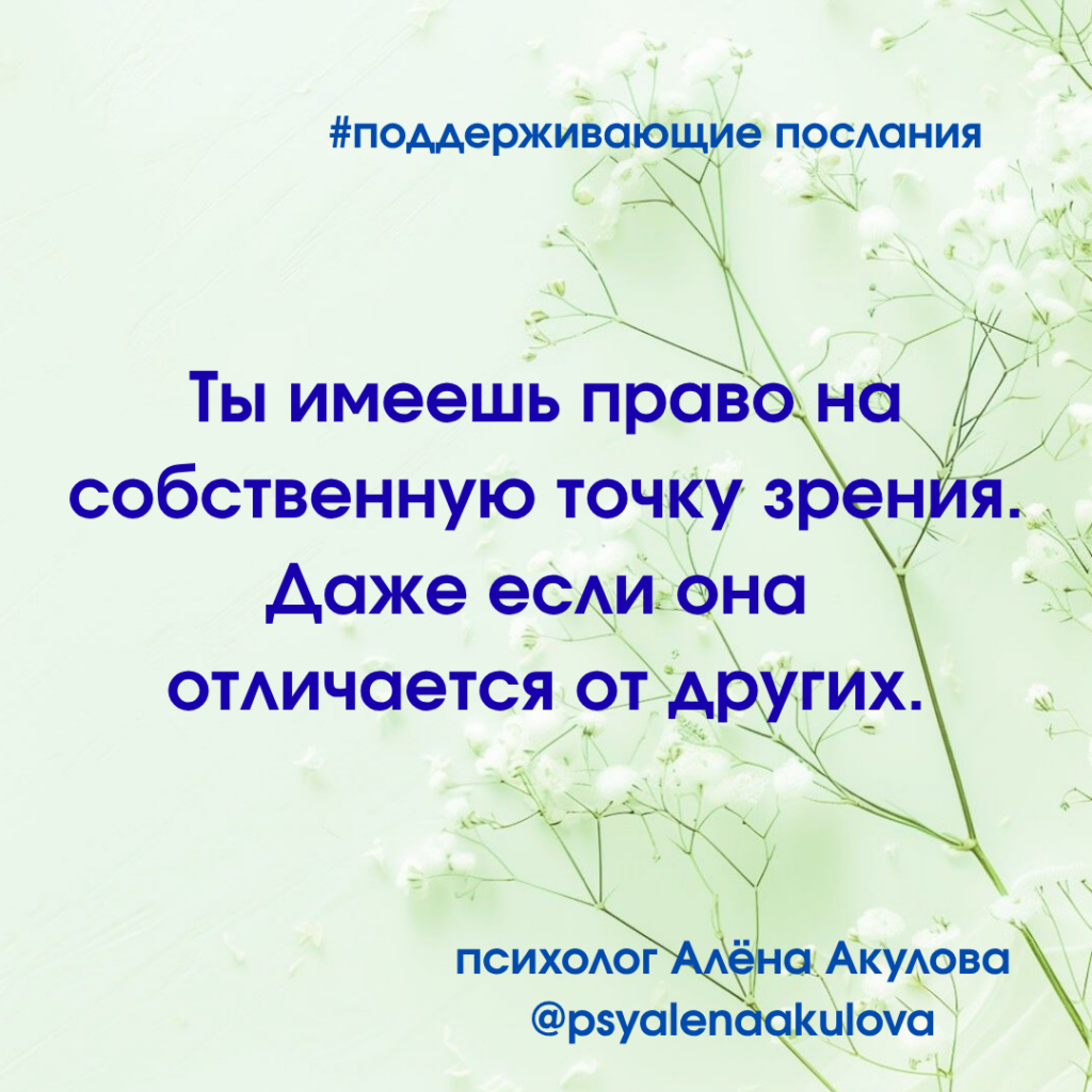 Akulova A Messages Of Support 98 1024x1024