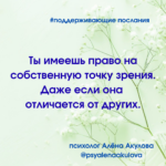 Поддерживающее послание 97