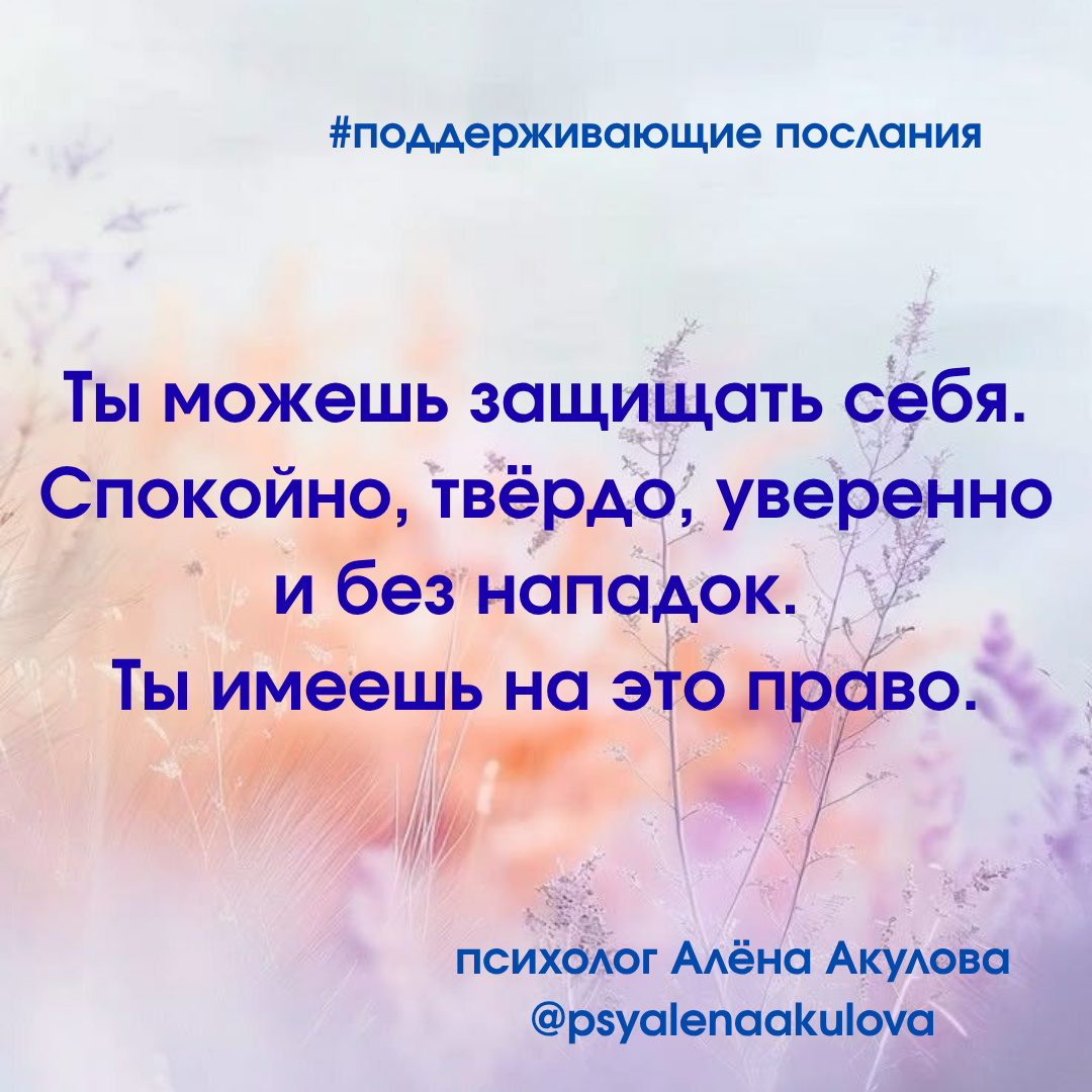 Поддерживающее послание 98