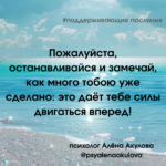 Поддерживающее послание 3