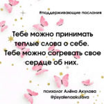Поддерживающее послание 16