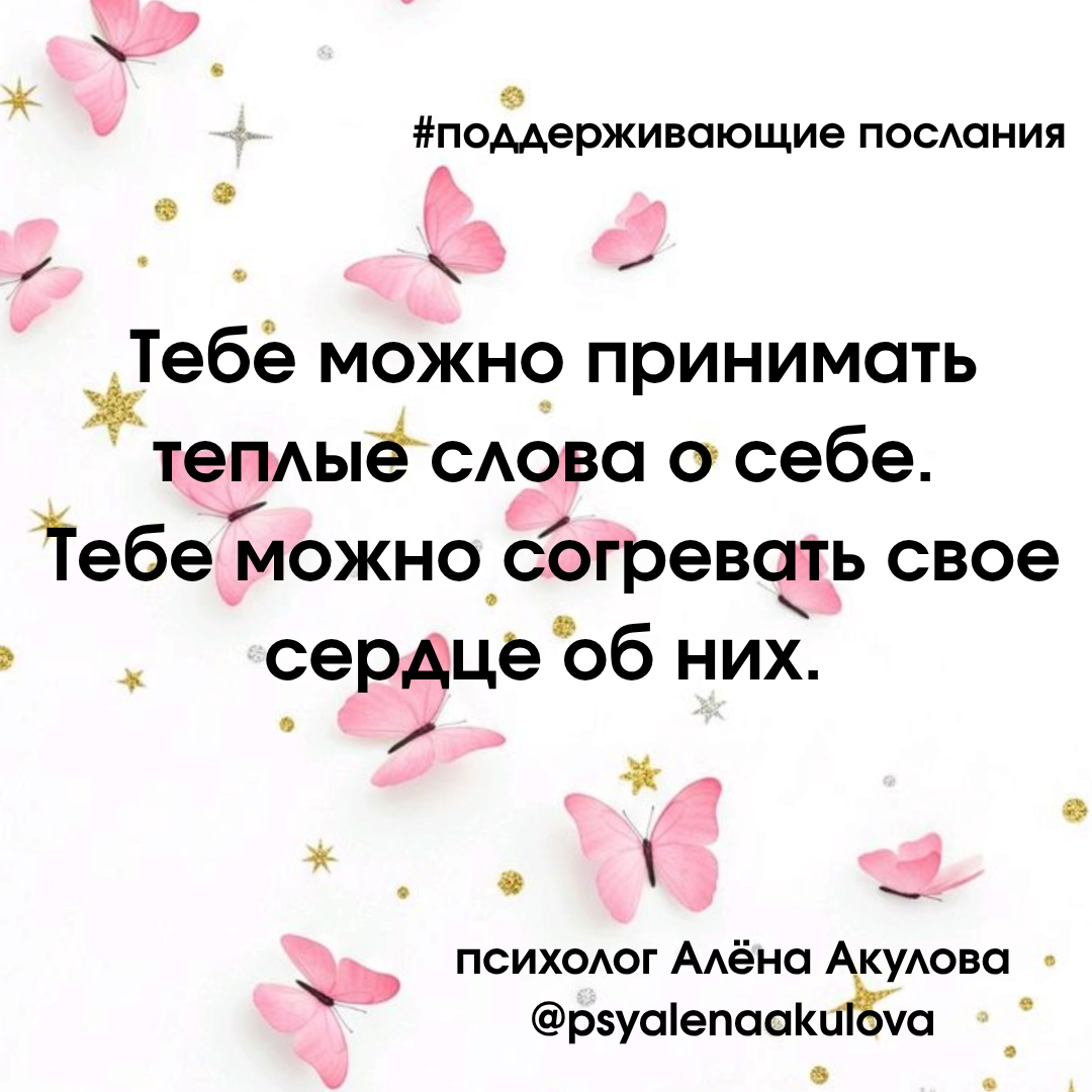 Akulova_A_messages of support_16.png