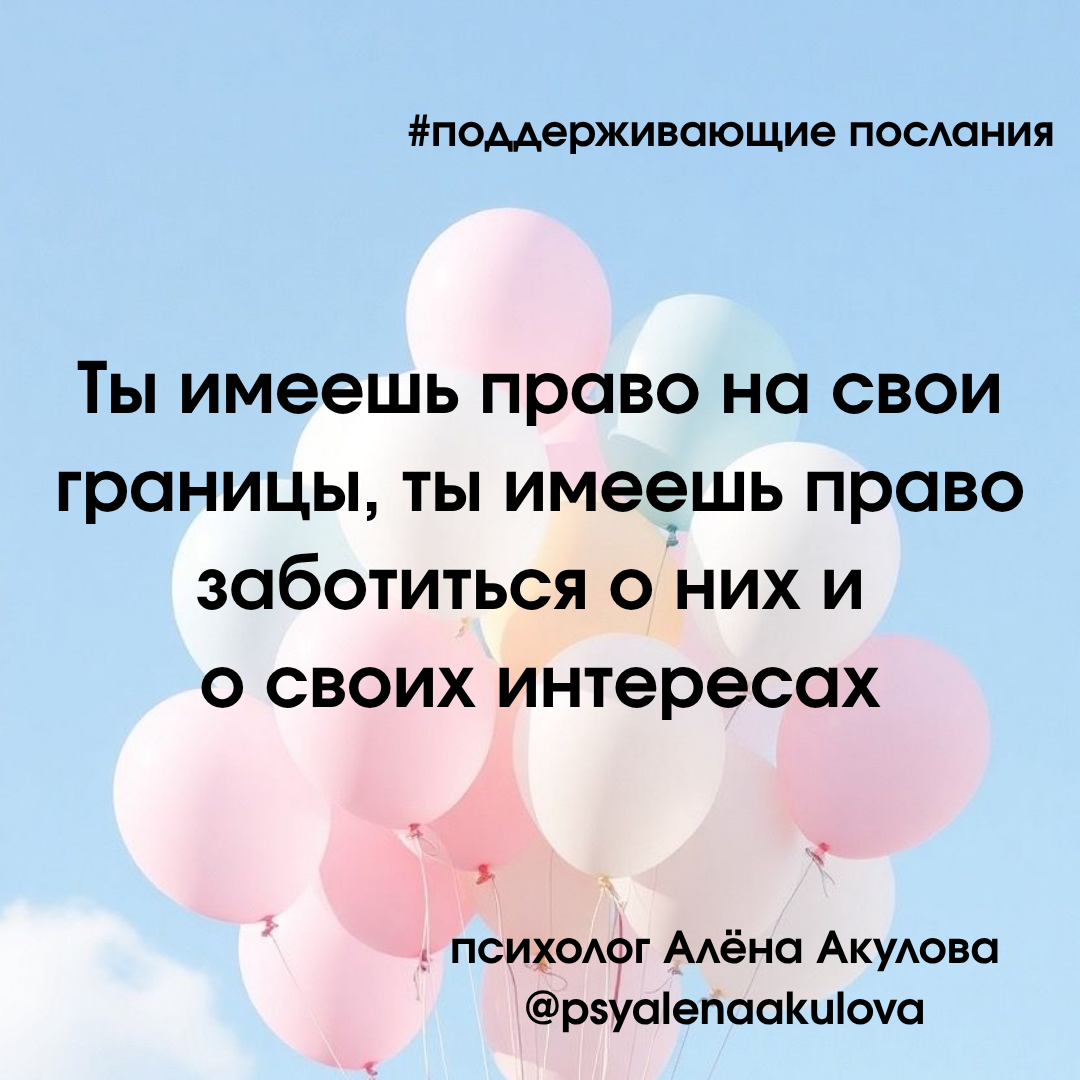 Akulova_A_messages of support_10.png