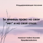 Поддерживающее послание 15