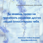 Поддерживающее послание 5