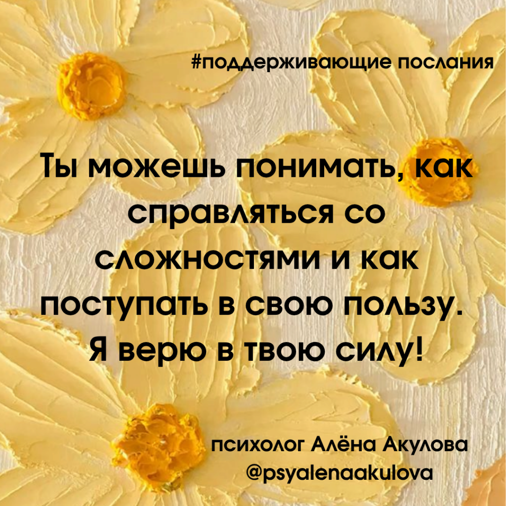 Akulova_A_messages of support_17.png