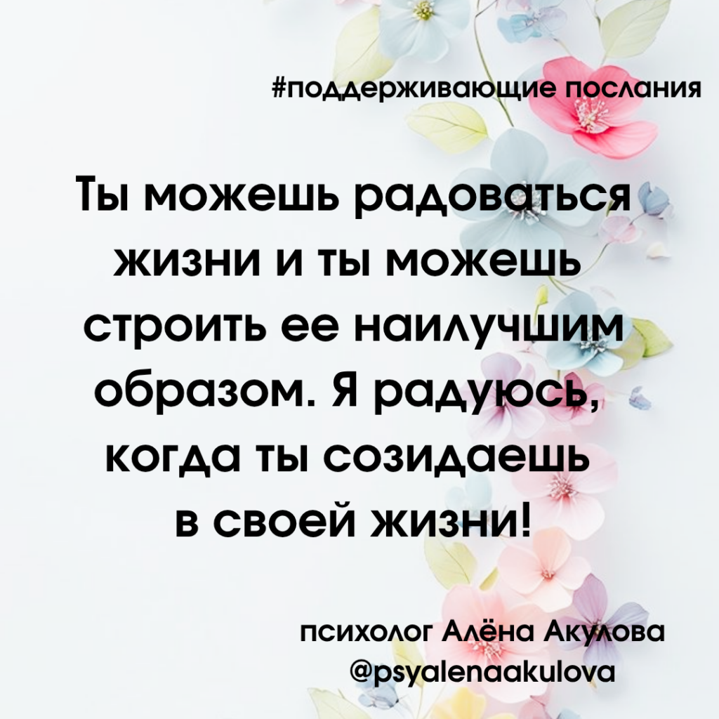 Akulova_A_messages of support_18.png