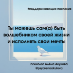 Поддерживающее послание 7