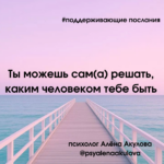 Поддерживающее послание 14