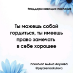 Поддерживающее послание 9