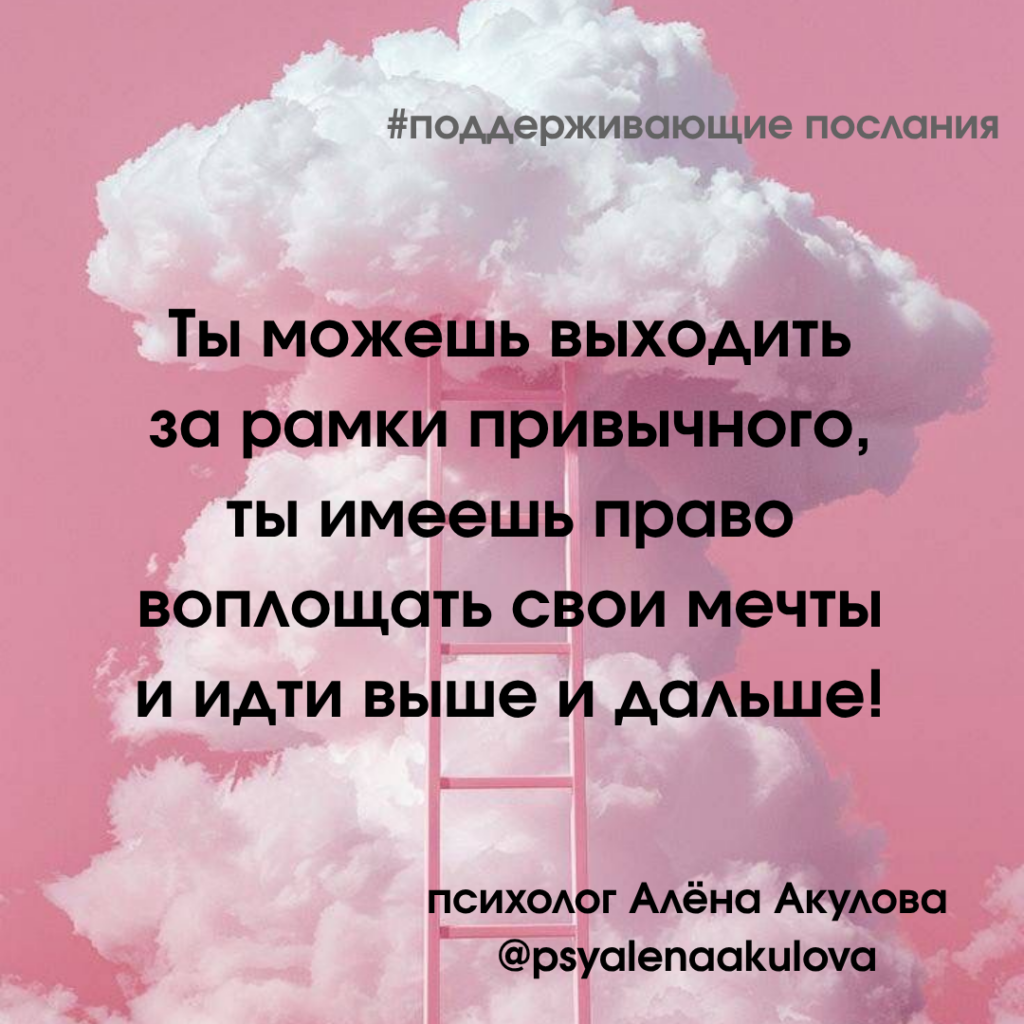Akulova_A_messages of support_4.png