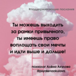 Поддерживающее послание 4