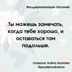Поддерживающее послание 1