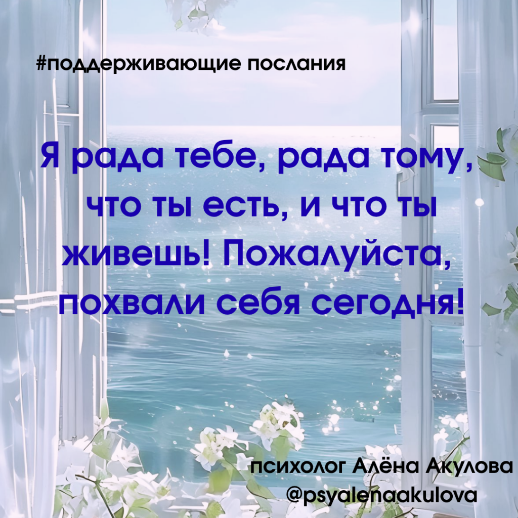 Akulova_A_messages of support_19.png