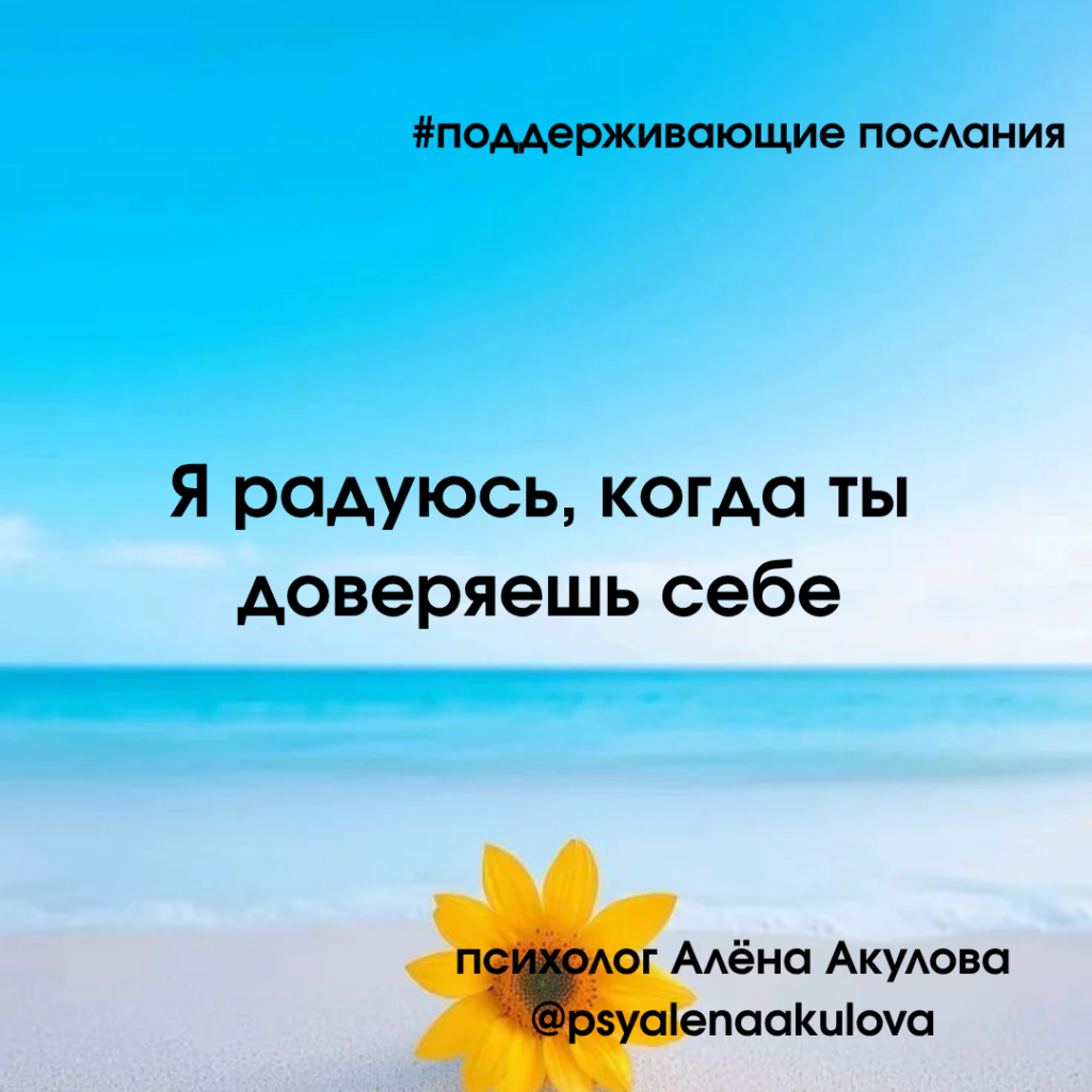 Akulova_A_messages of support_12.png
