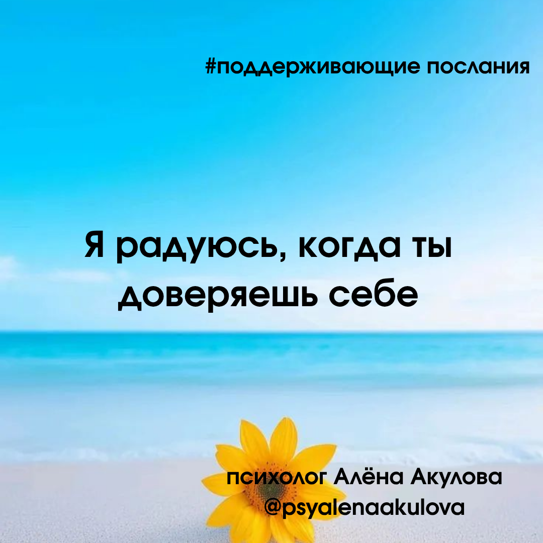 Akulova_A_messages of support_12.png